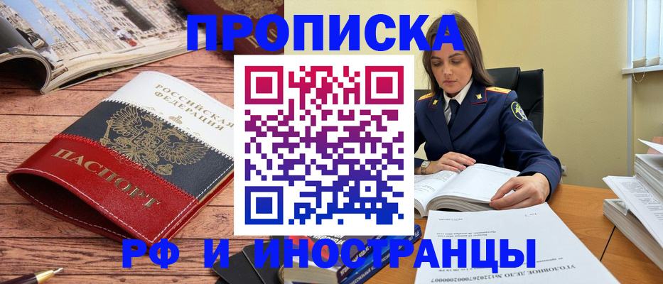 временная регистрация в Алексине