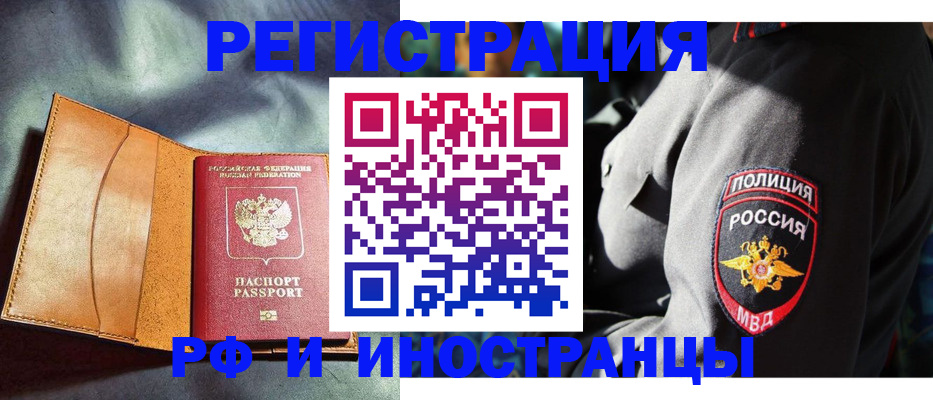временная регистрация для школы в Алексине